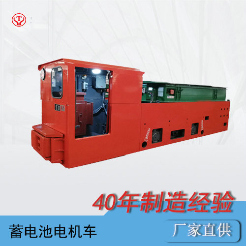 井下礦用電機車